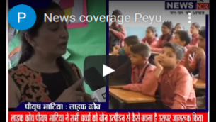 Video Scrnshot5, Peyush Bhatia